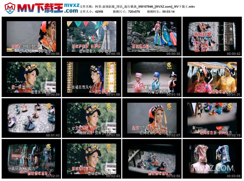 阿英-嘉绒姑娘_国语_流行歌曲_MB107846